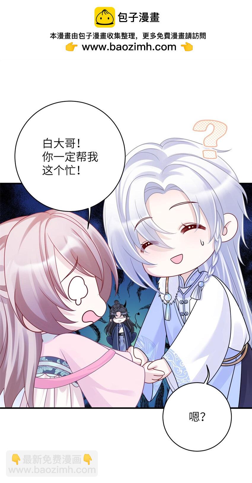 《萌妃七七》34 长命锁被发现了！ 第2页