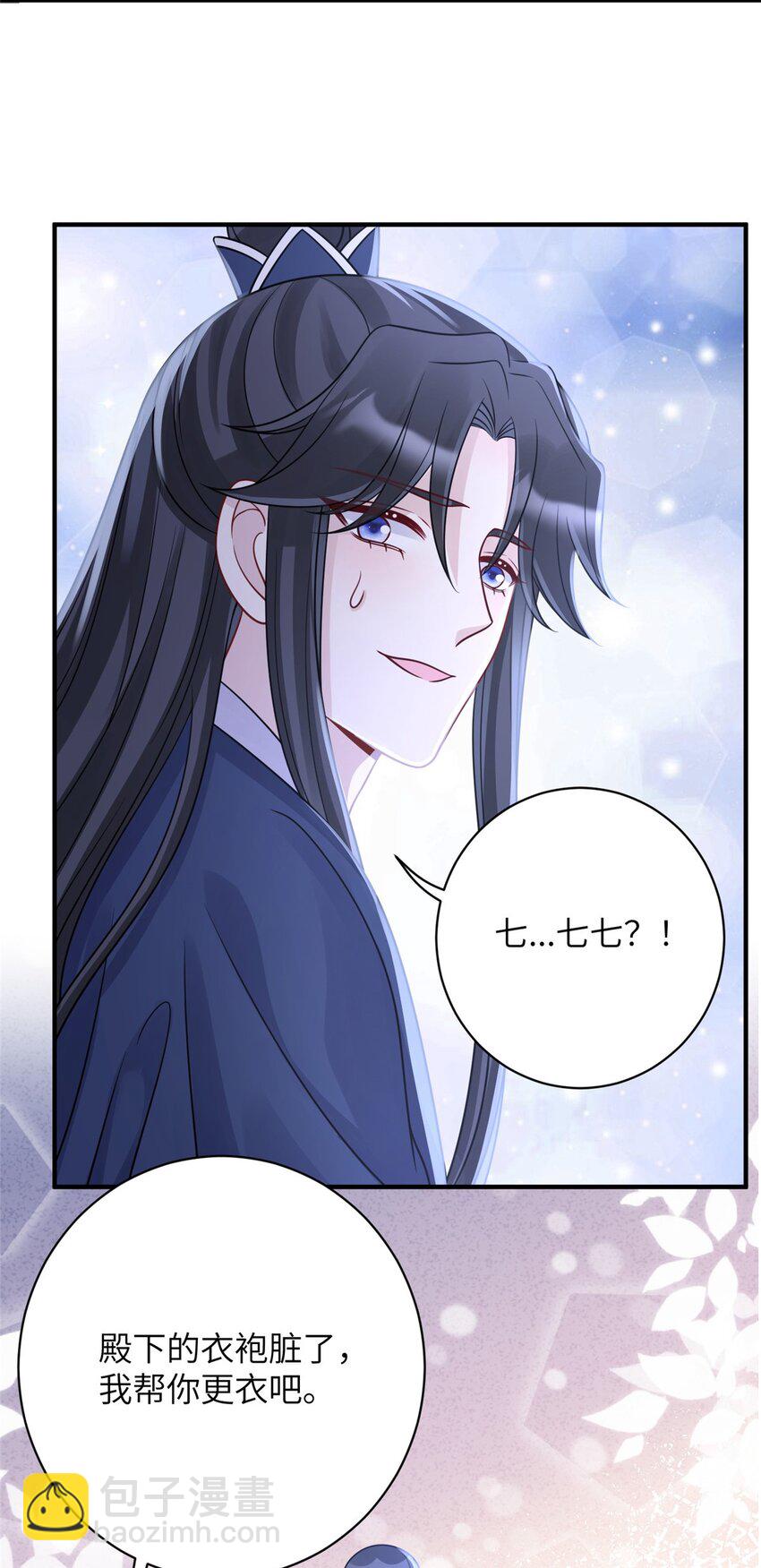 《萌妃七七》34 长命锁被发现了！ 第30页