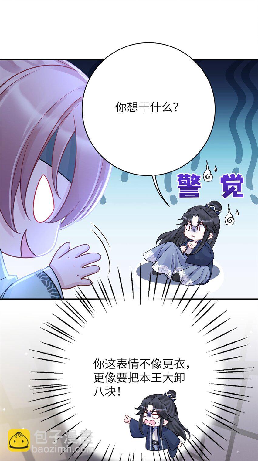 《萌妃七七》34 长命锁被发现了！ 第32页
