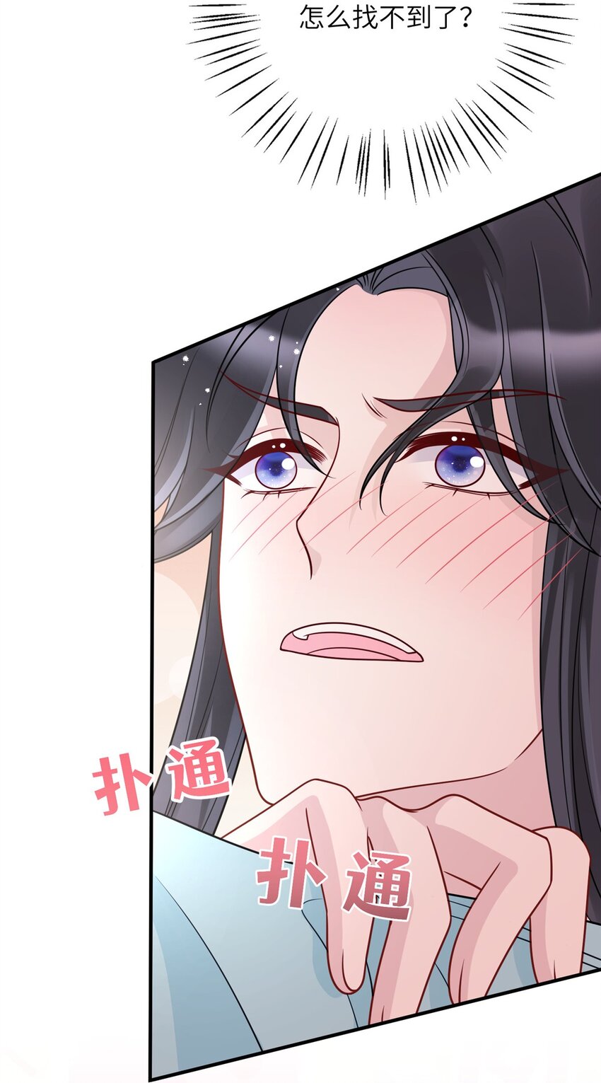 《萌妃七七》34 长命锁被发现了！ 第34页