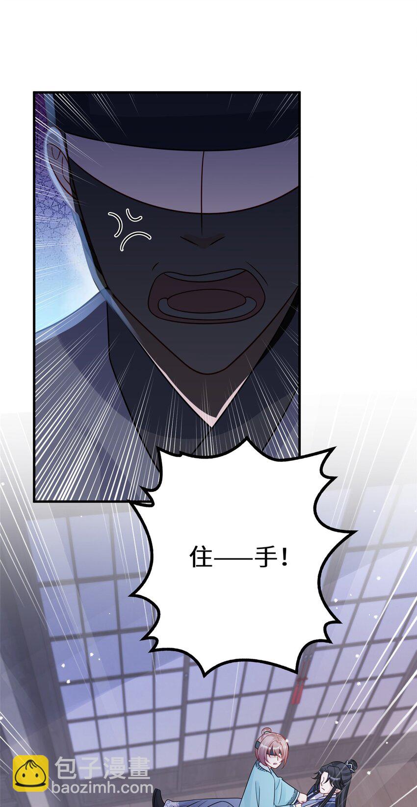 《萌妃七七》34 长命锁被发现了！ 第36页