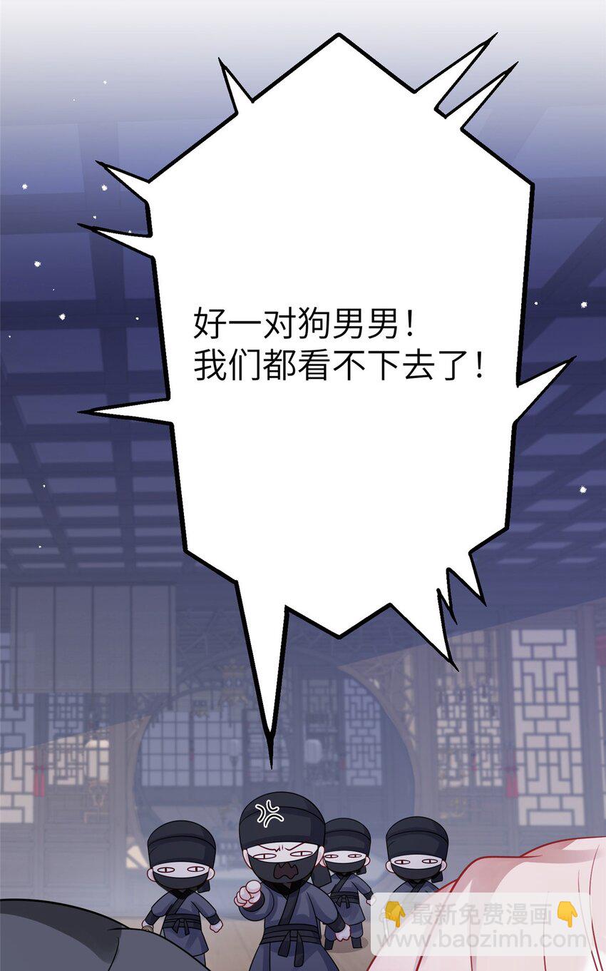 《萌妃七七》34 长命锁被发现了！ 第39页