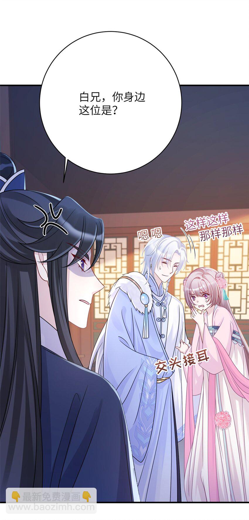 《萌妃七七》34 长命锁被发现了！ 第3页