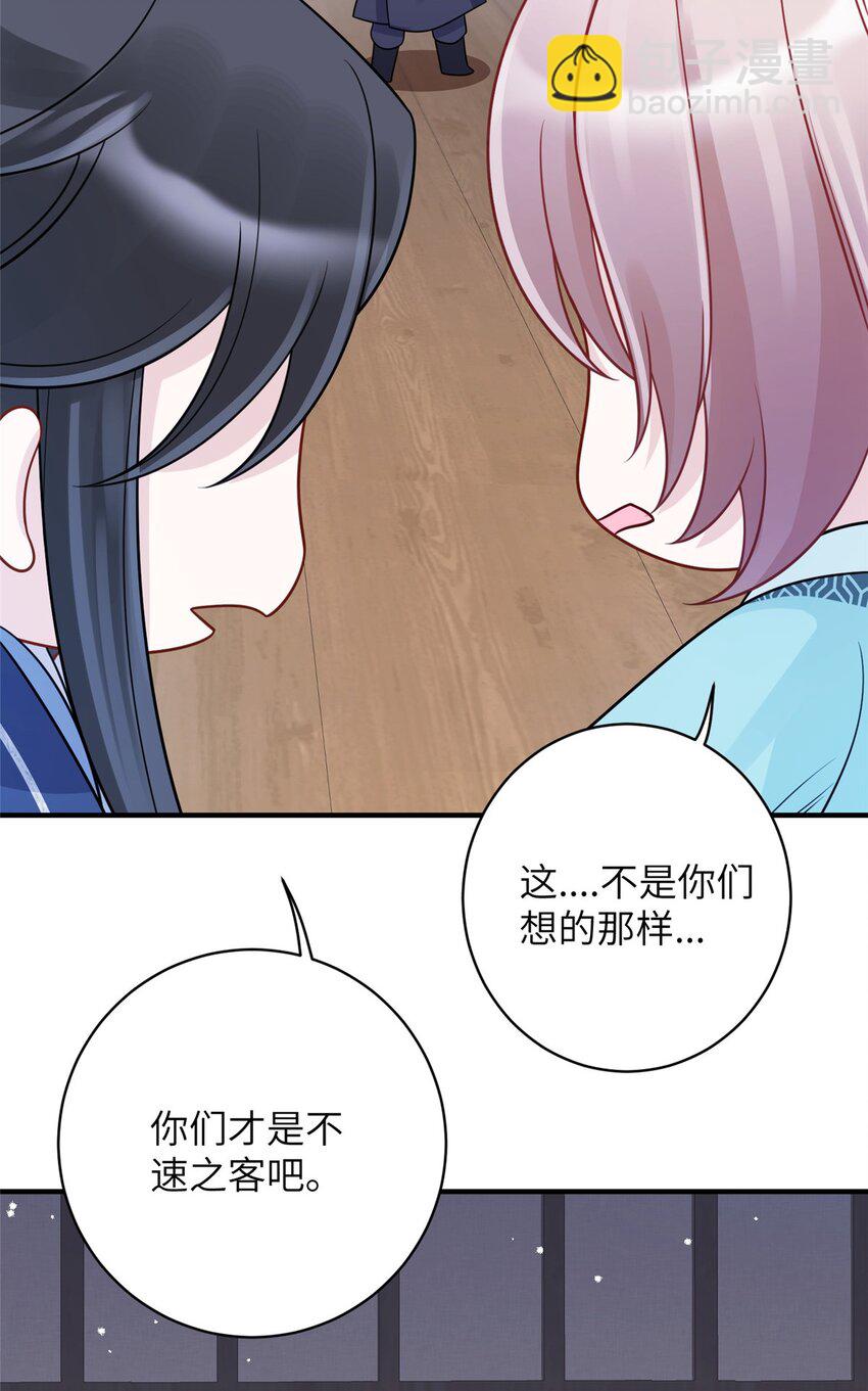 《萌妃七七》34 长命锁被发现了！ 第40页