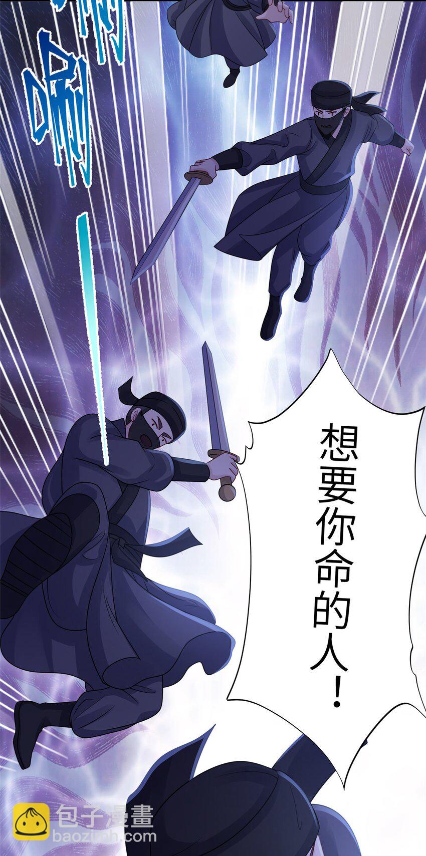 《萌妃七七》34 长命锁被发现了！ 第42页
