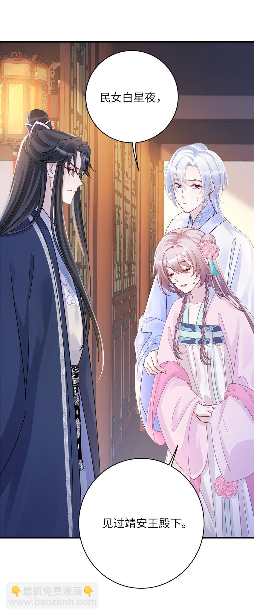 《萌妃七七》34 长命锁被发现了！ 第6页