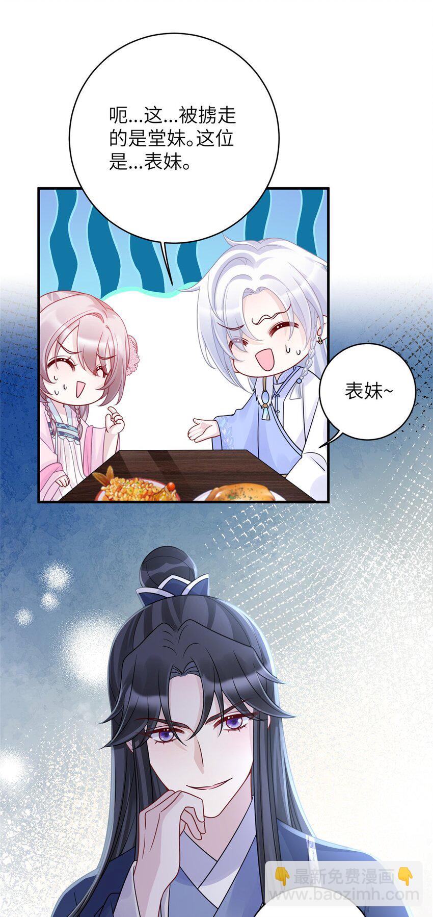 《萌妃七七》34 长命锁被发现了！ 第9页