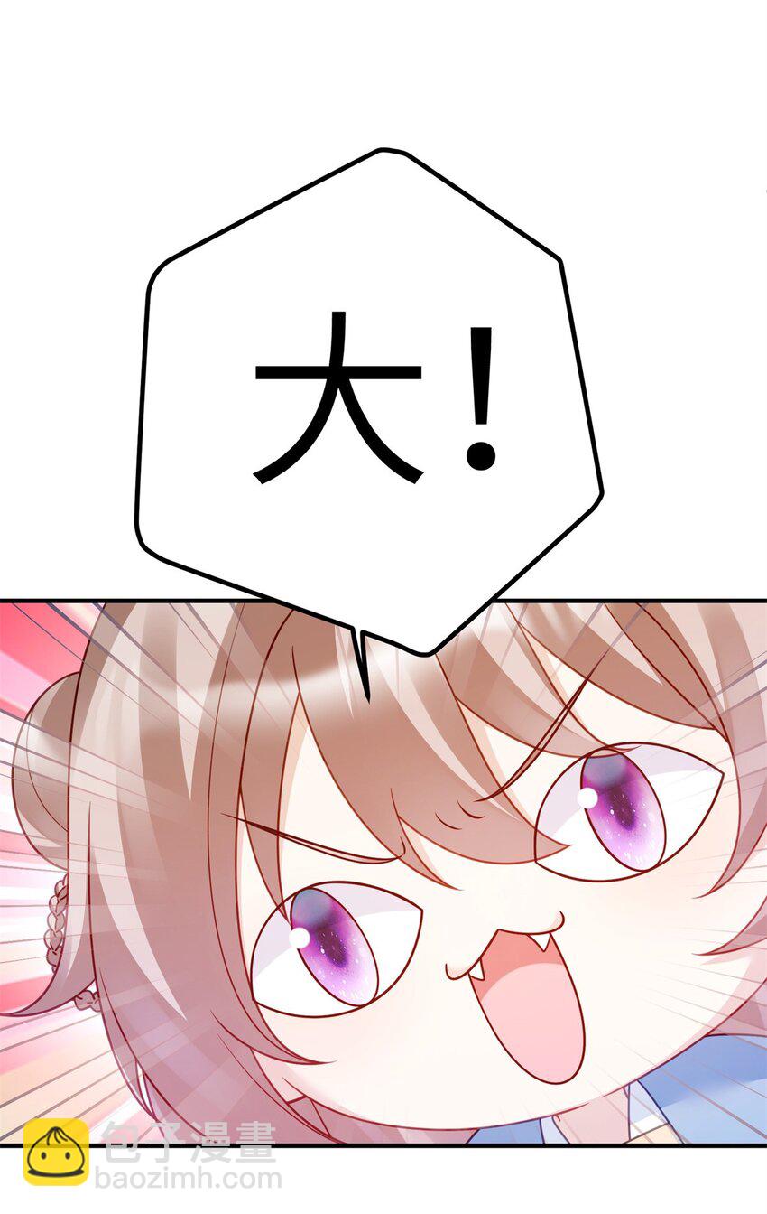 《萌妃七七》33 女装七七！ 第11页