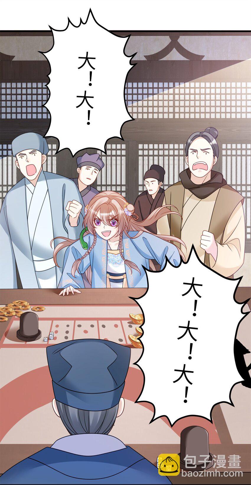 《萌妃七七》33 女装七七！ 第12页