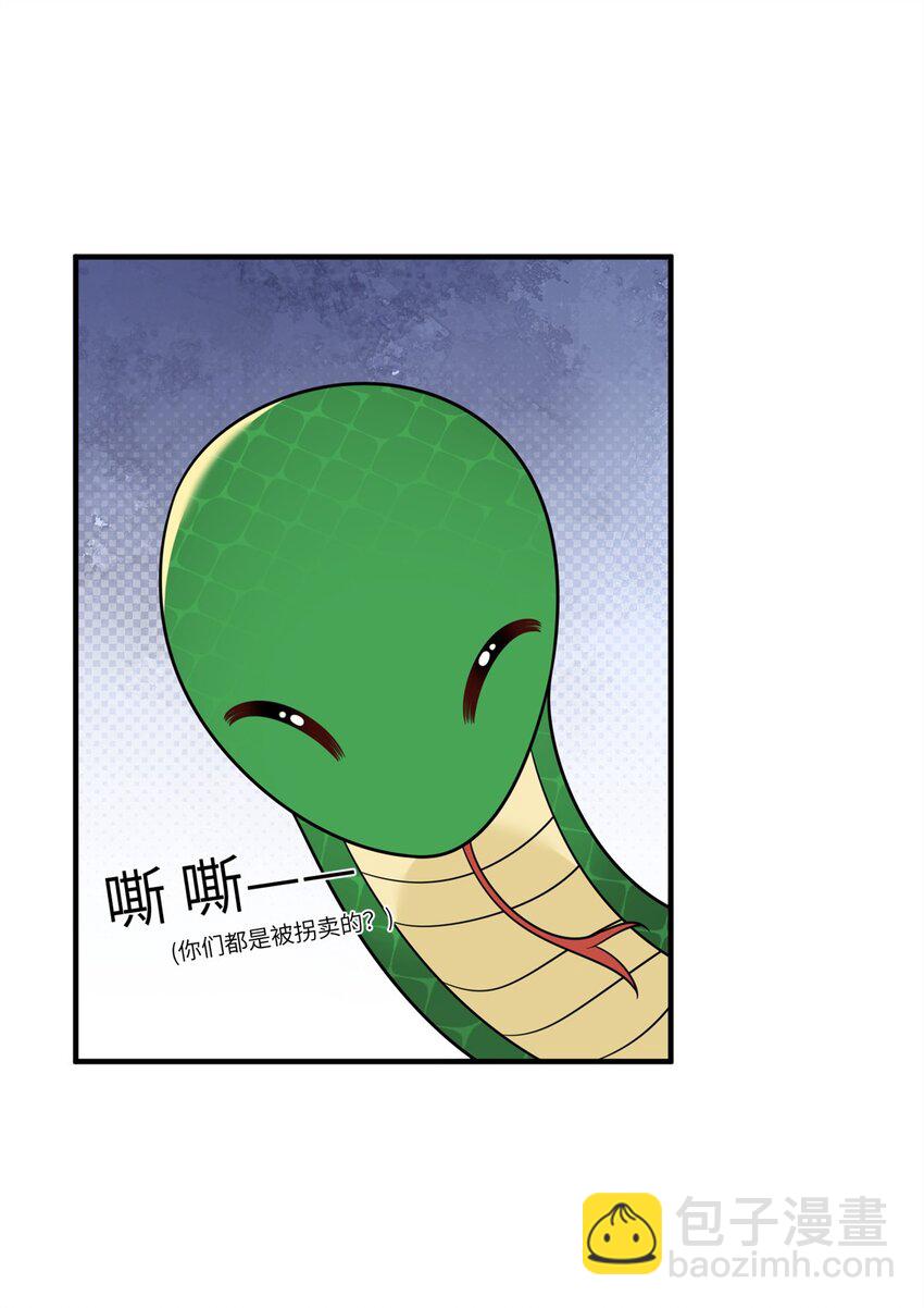 《萌妃七七》33 女装七七！ 第16页