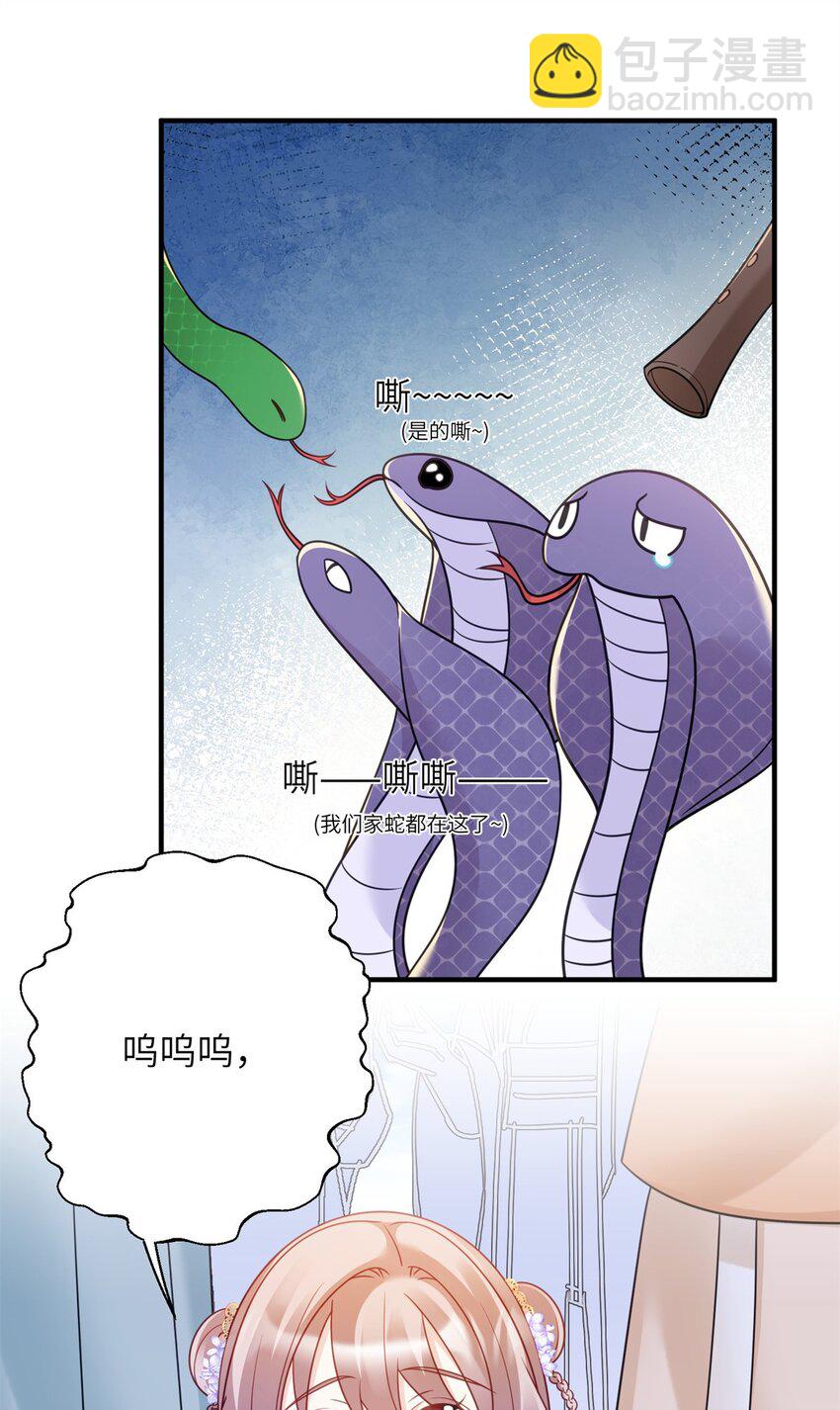 《萌妃七七》33 女装七七！ 第17页