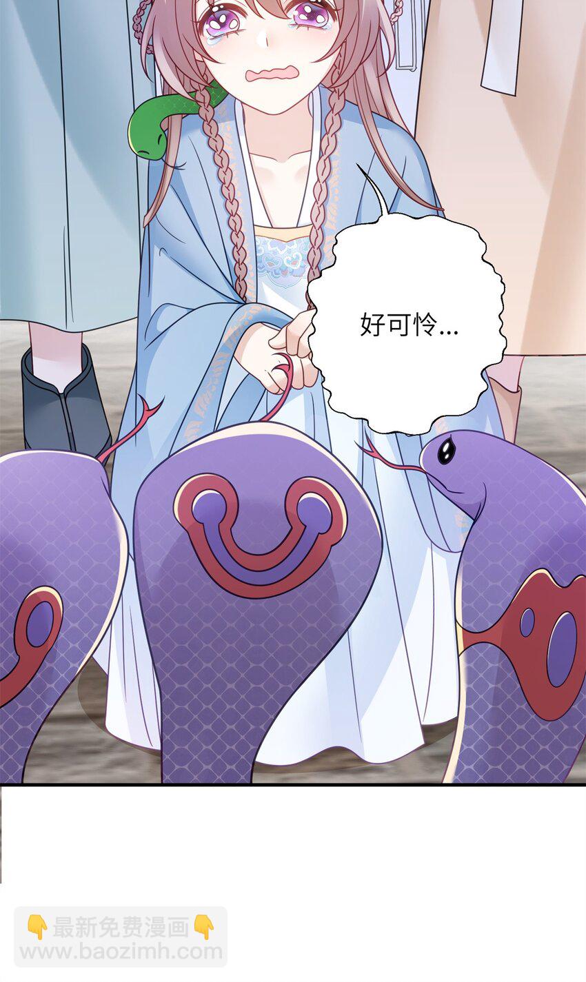 《萌妃七七》33 女装七七！ 第18页