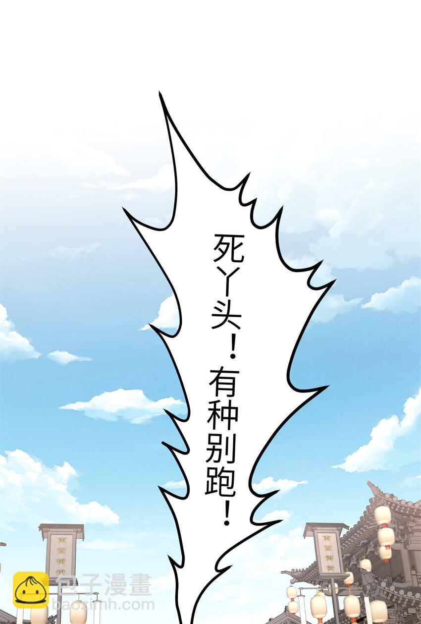 《萌妃七七》33 女装七七！ 第20页