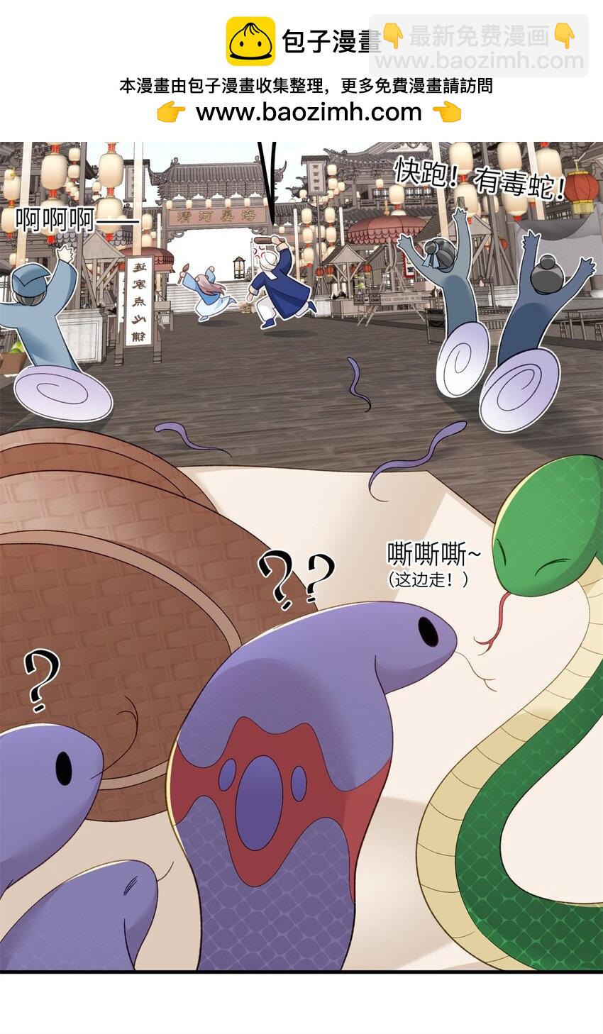 《萌妃七七》33 女装七七！ 第21页