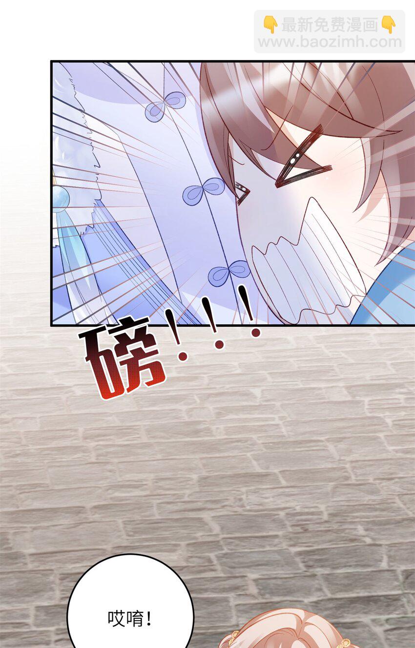 《萌妃七七》33 女装七七！ 第23页
