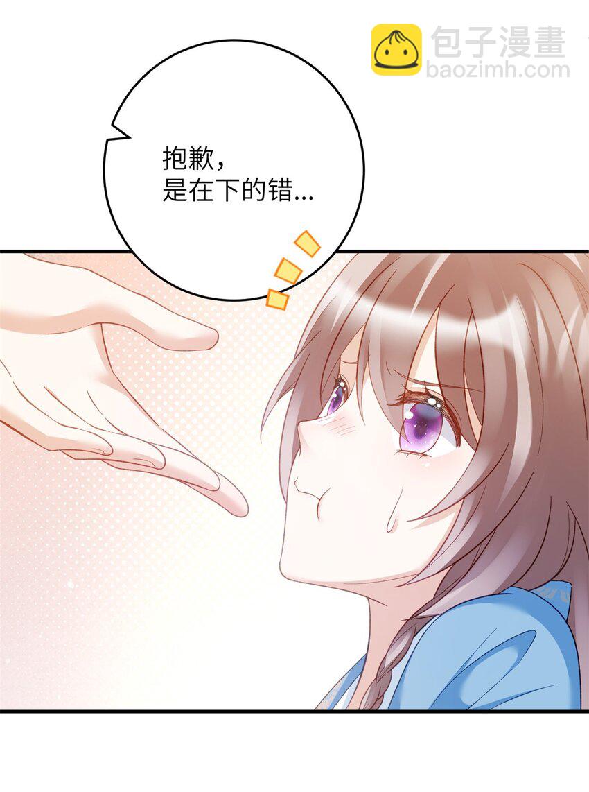 《萌妃七七》33 女装七七！ 第25页