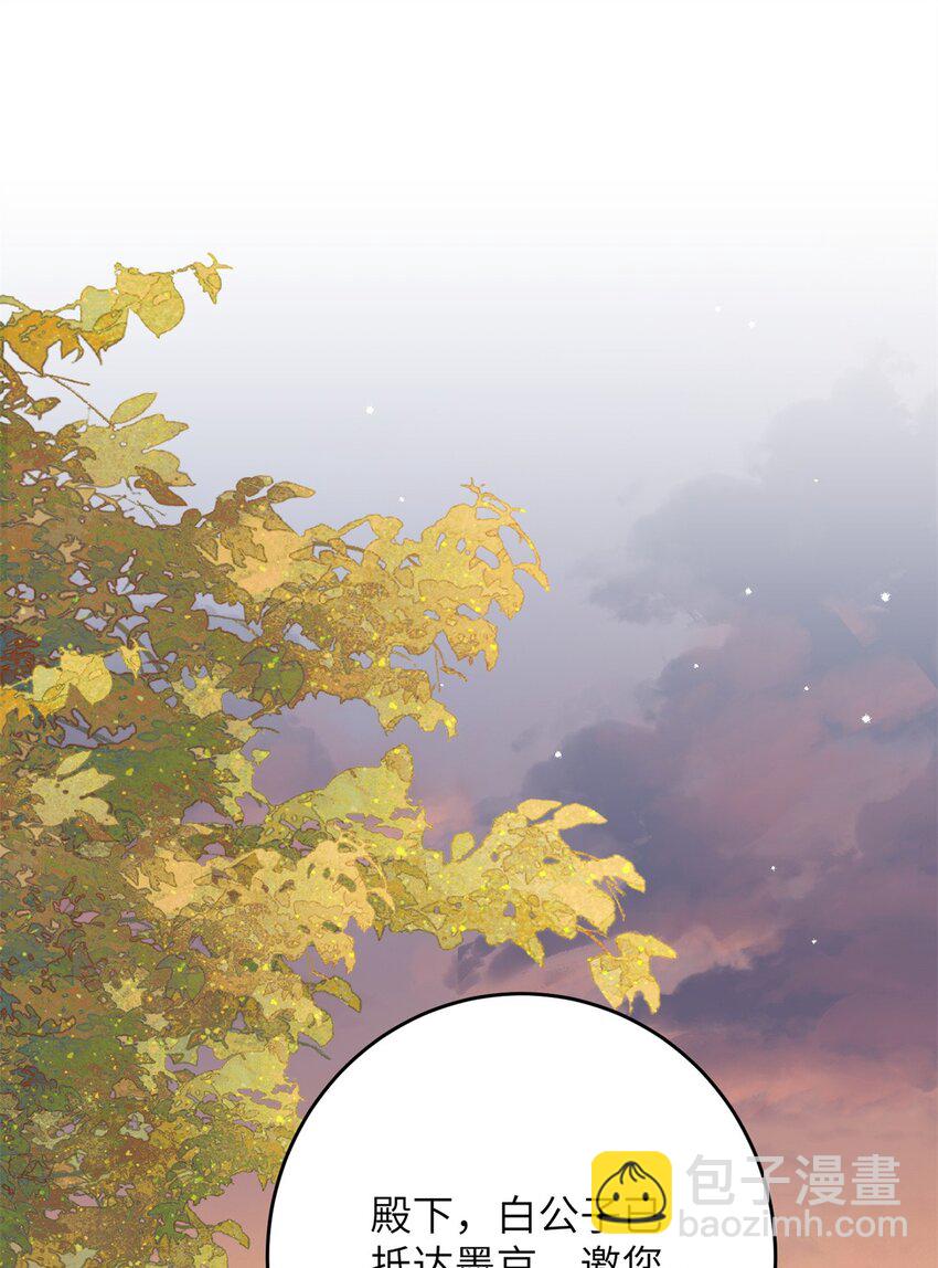 《萌妃七七》33 女装七七！ 第28页