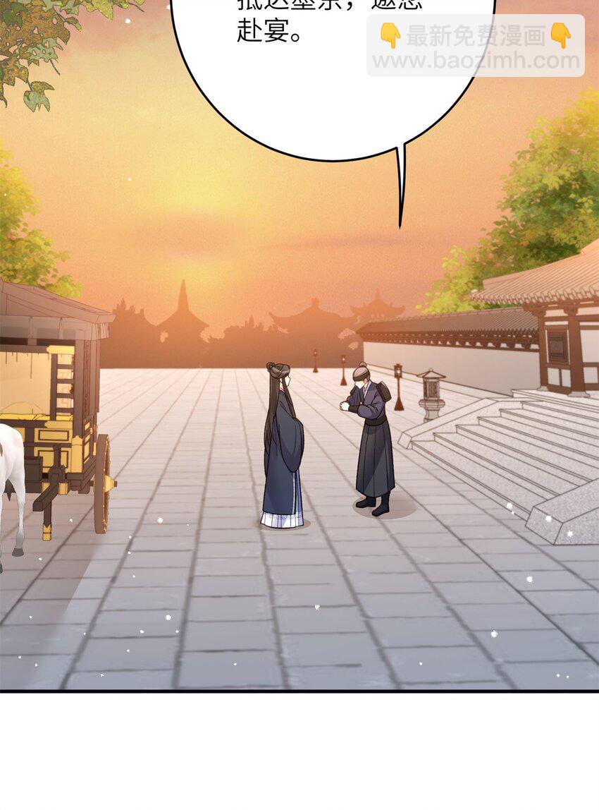 《萌妃七七》33 女装七七！ 第29页