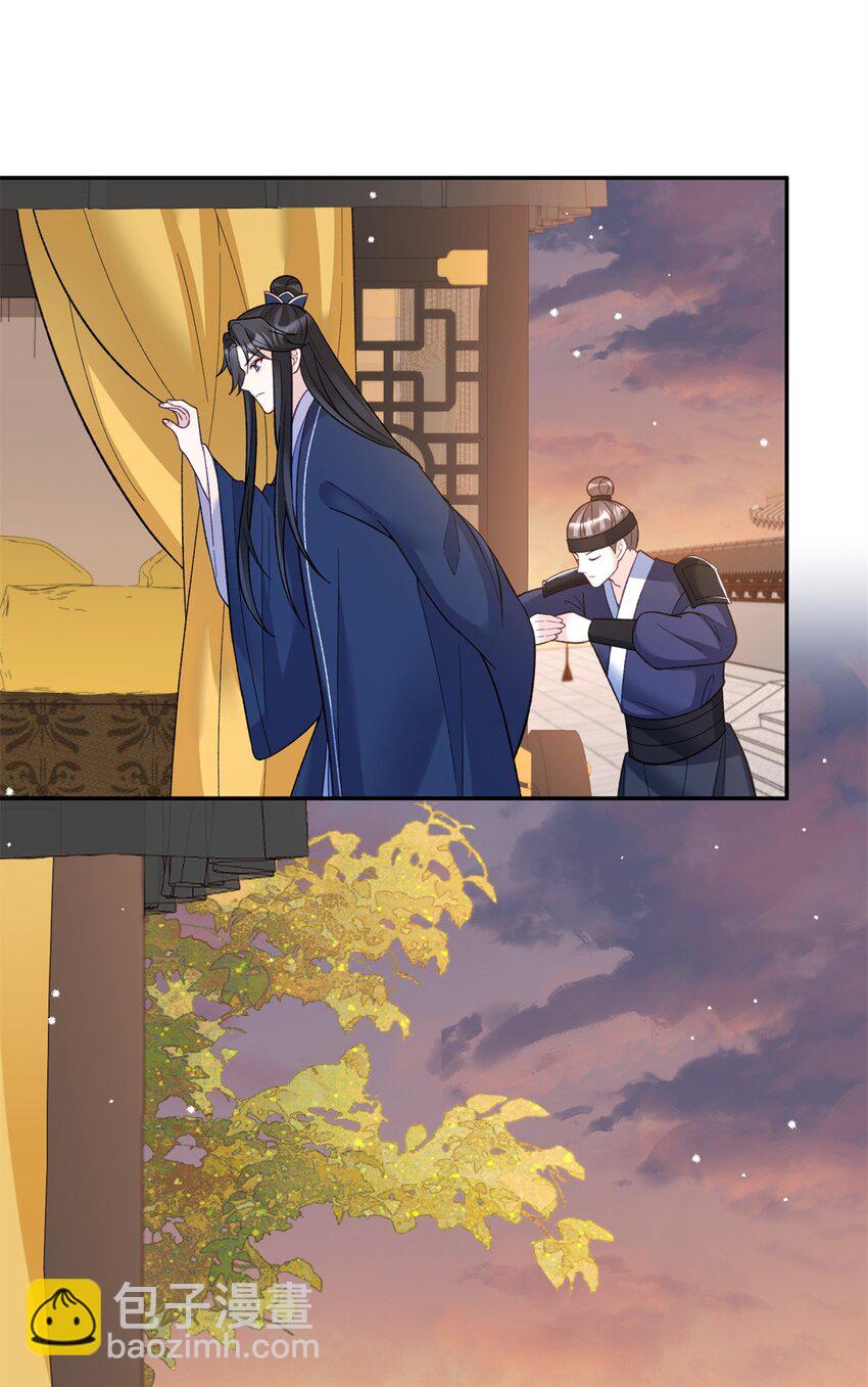 《萌妃七七》33 女装七七！ 第30页