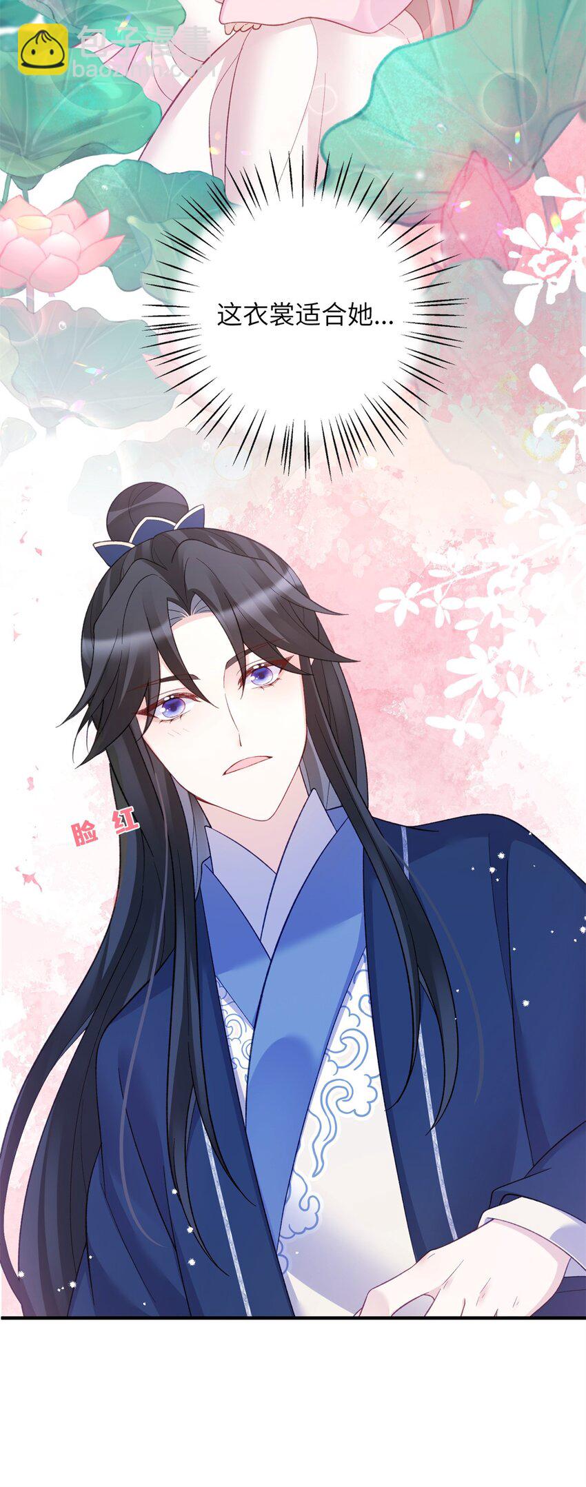 《萌妃七七》33 女装七七！ 第35页