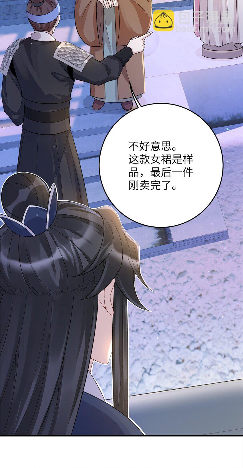 《萌妃七七》33 女装七七！ 第37页