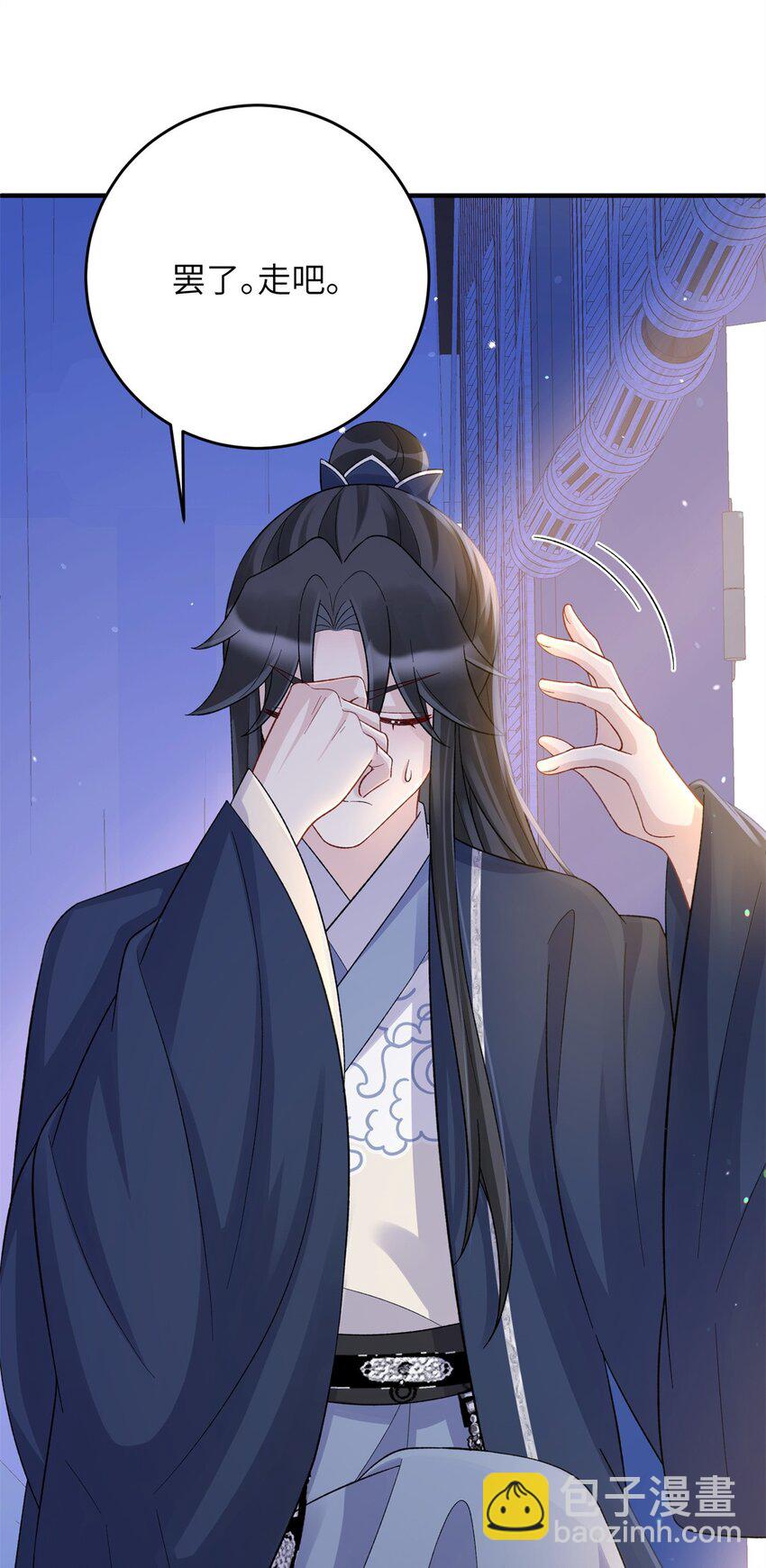 《萌妃七七》33 女装七七！ 第38页