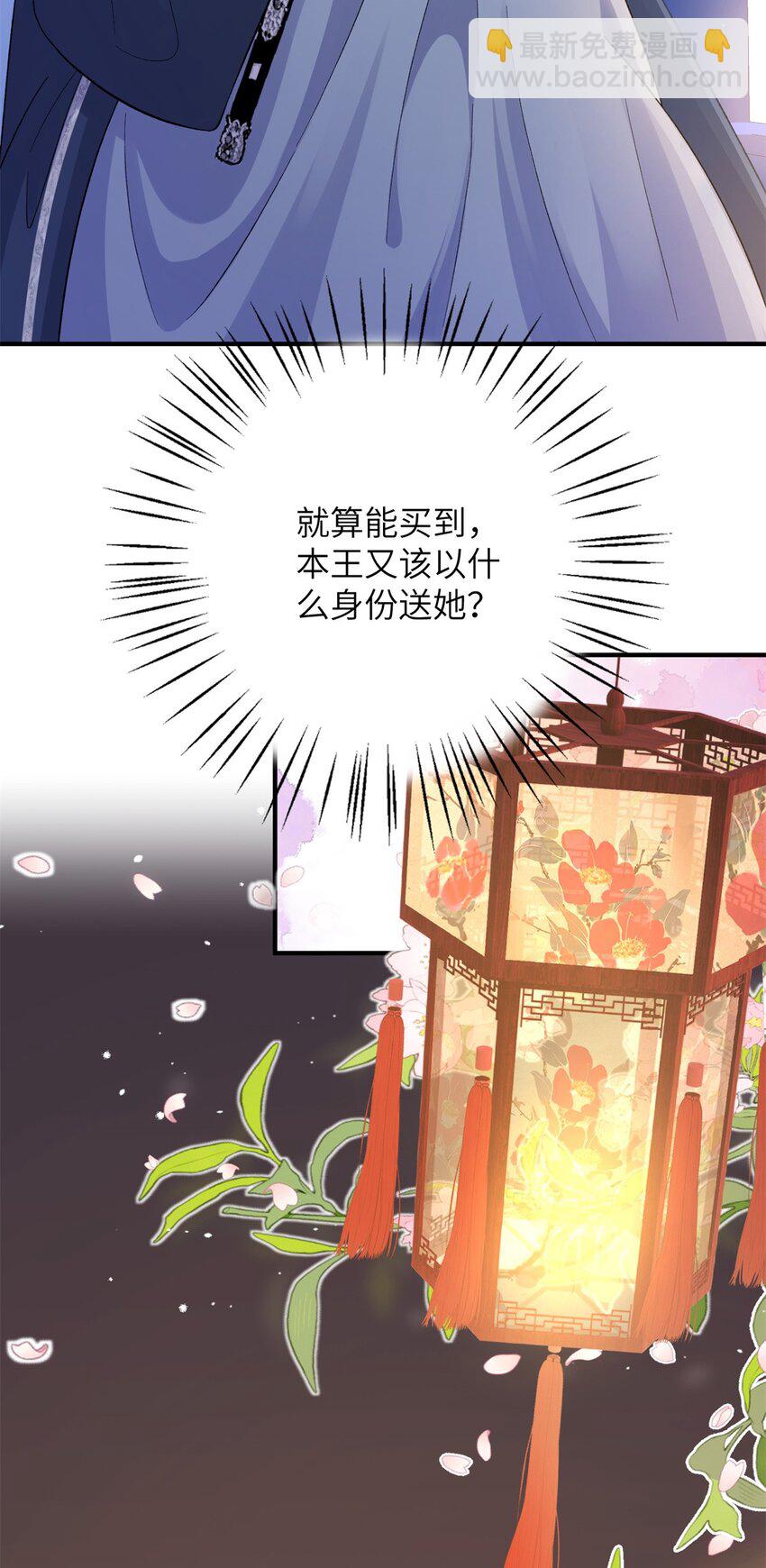 《萌妃七七》33 女装七七！ 第39页