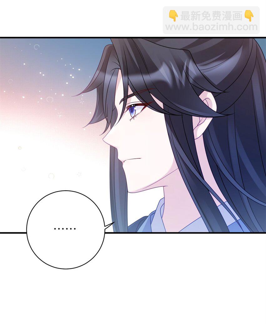 《萌妃七七》33 女装七七！ 第3页