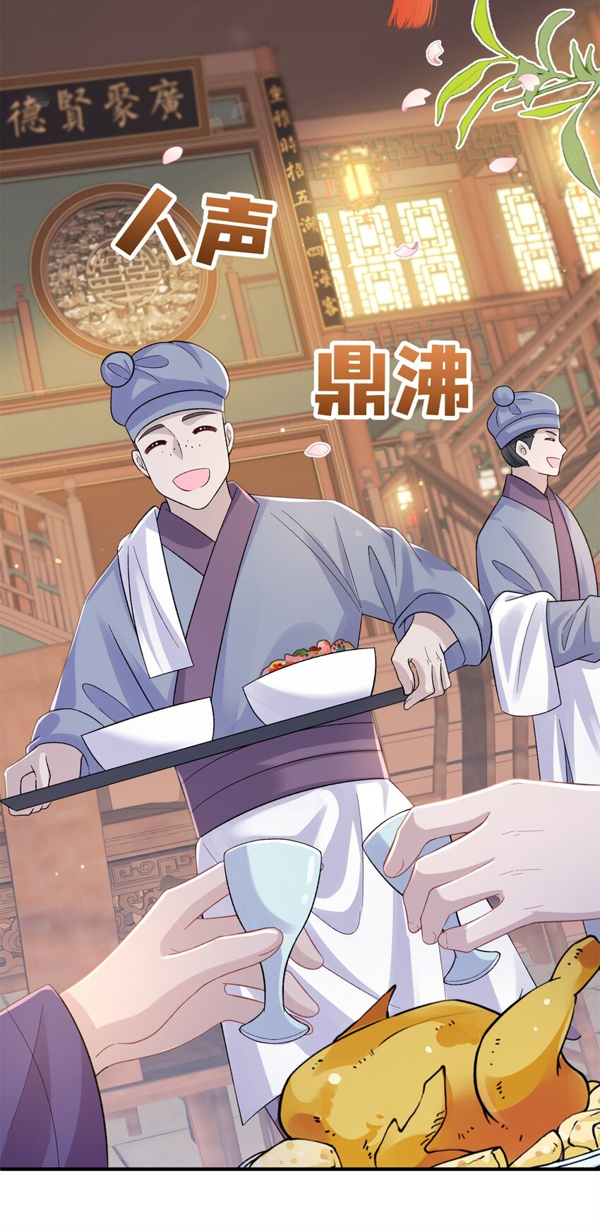 《萌妃七七》33 女装七七！ 第40页