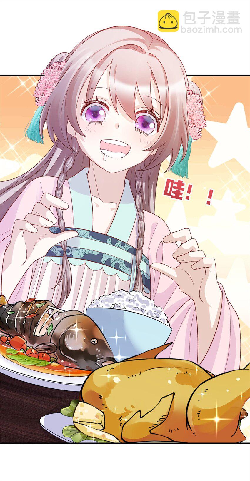 《萌妃七七》33 女装七七！ 第41页