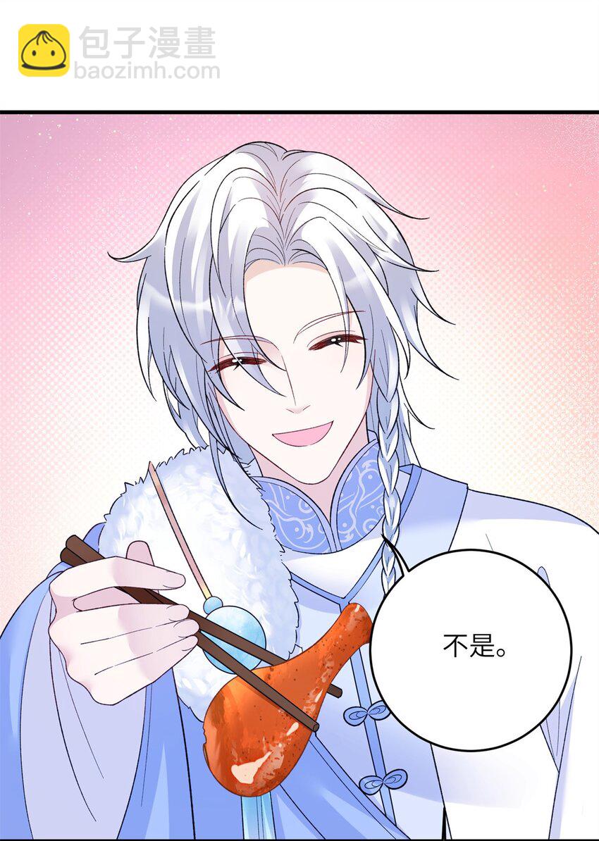 《萌妃七七》33 女装七七！ 第43页