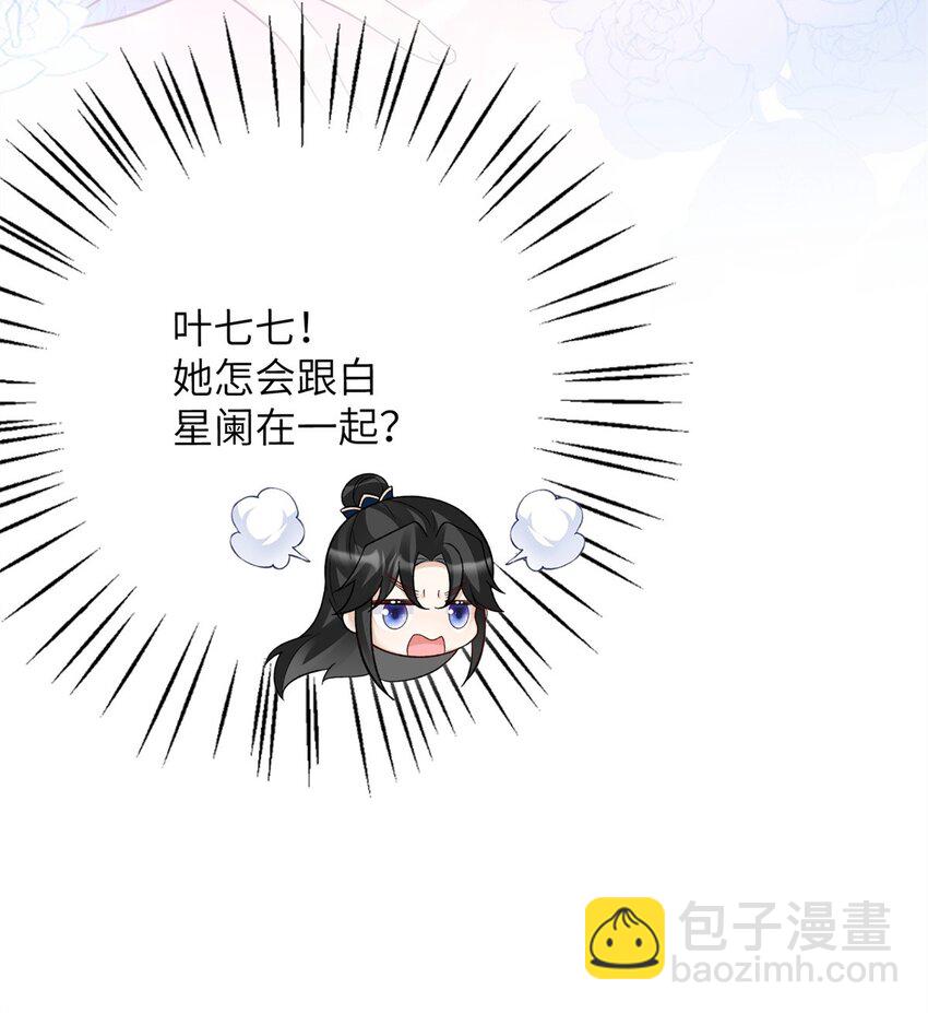 《萌妃七七》33 女装七七！ 第49页