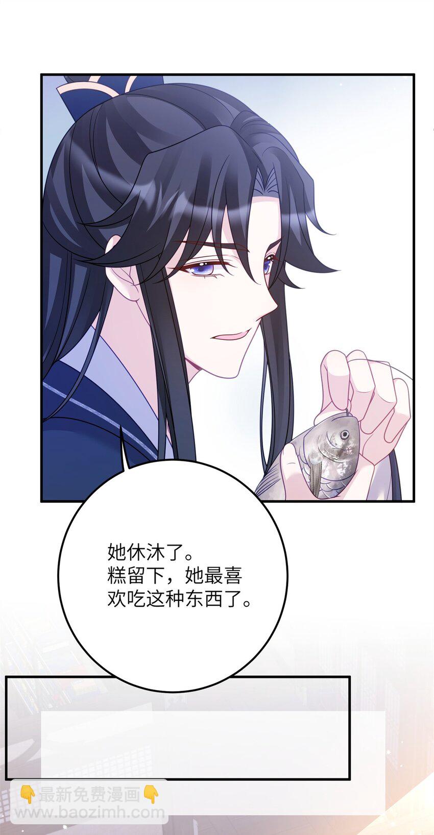 《萌妃七七》33 女装七七！ 第5页
