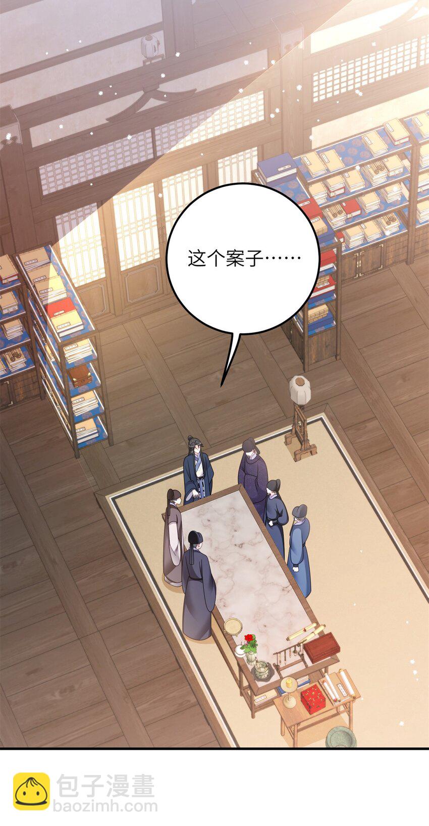 《萌妃七七》33 女装七七！ 第6页