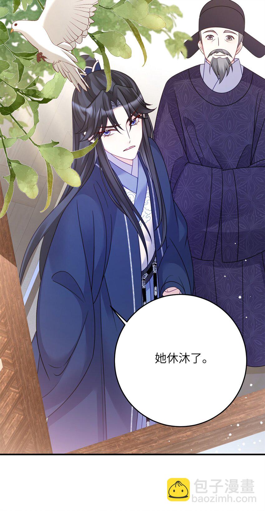 《萌妃七七》33 女装七七！ 第9页