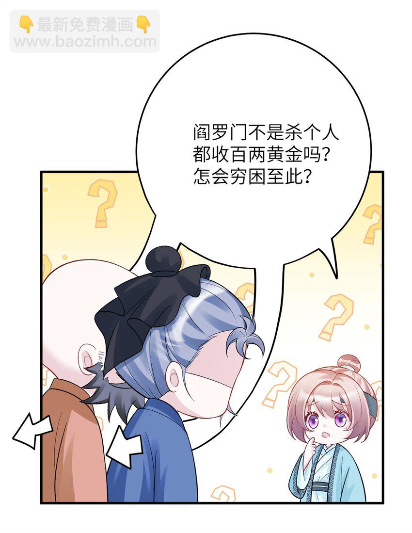 《萌妃七七》38 ……床塌了 第11页