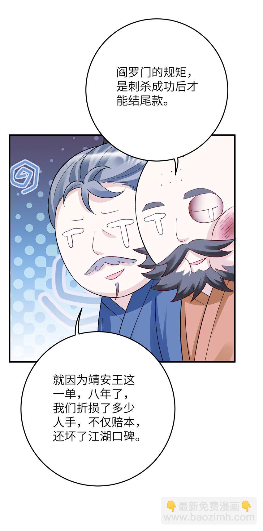 《萌妃七七》38 ……床塌了 第12页