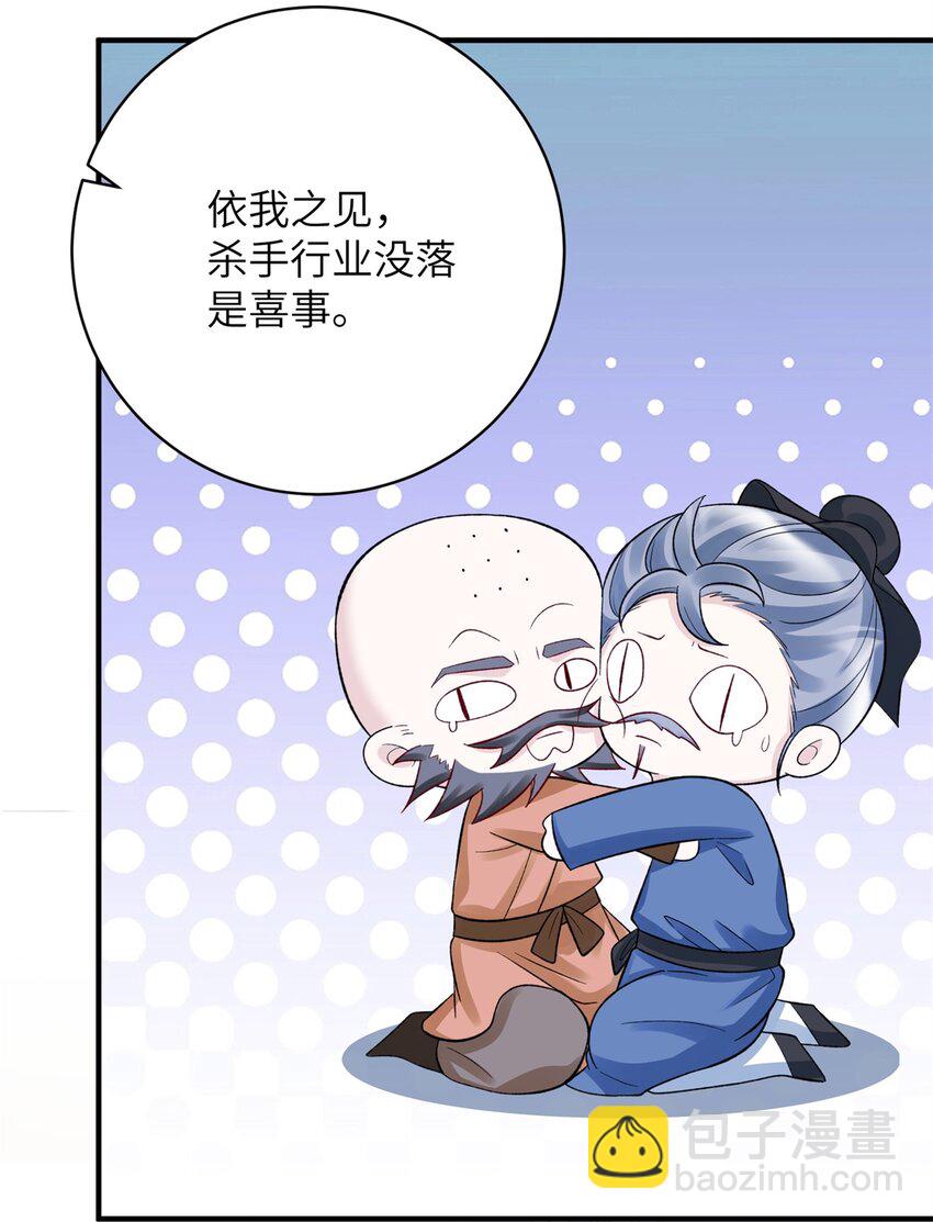 《萌妃七七》38 ……床塌了 第16页