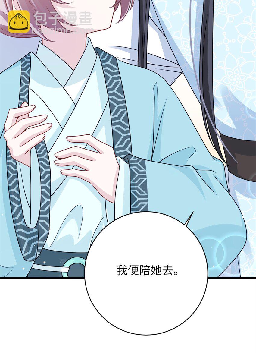 《萌妃七七》38 ……床塌了 第21页
