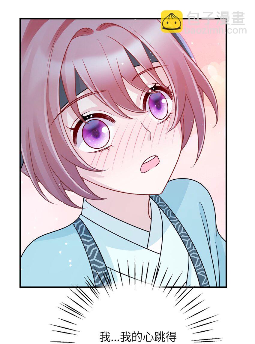 《萌妃七七》38 ……床塌了 第22页
