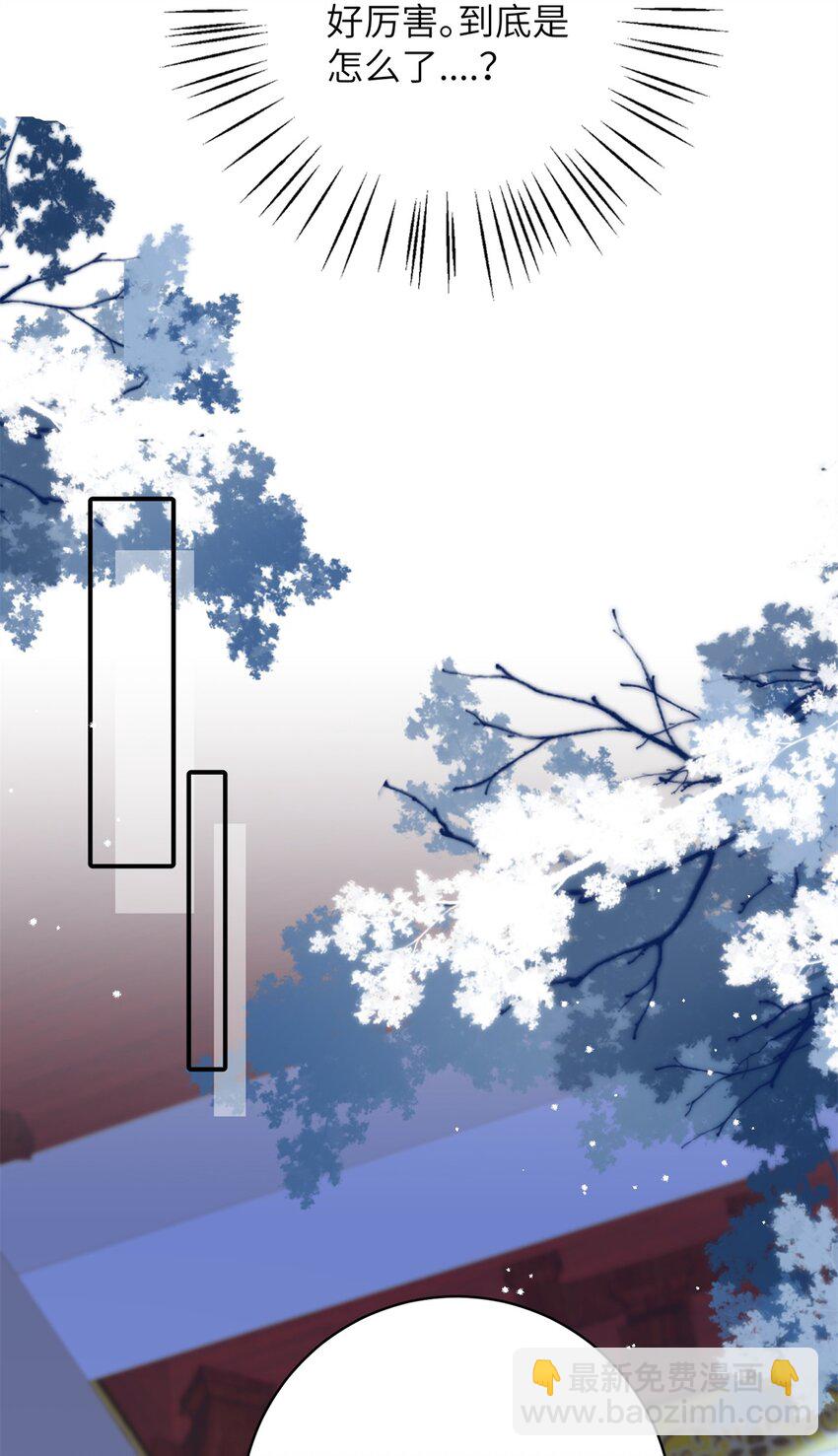 《萌妃七七》38 ……床塌了 第23页