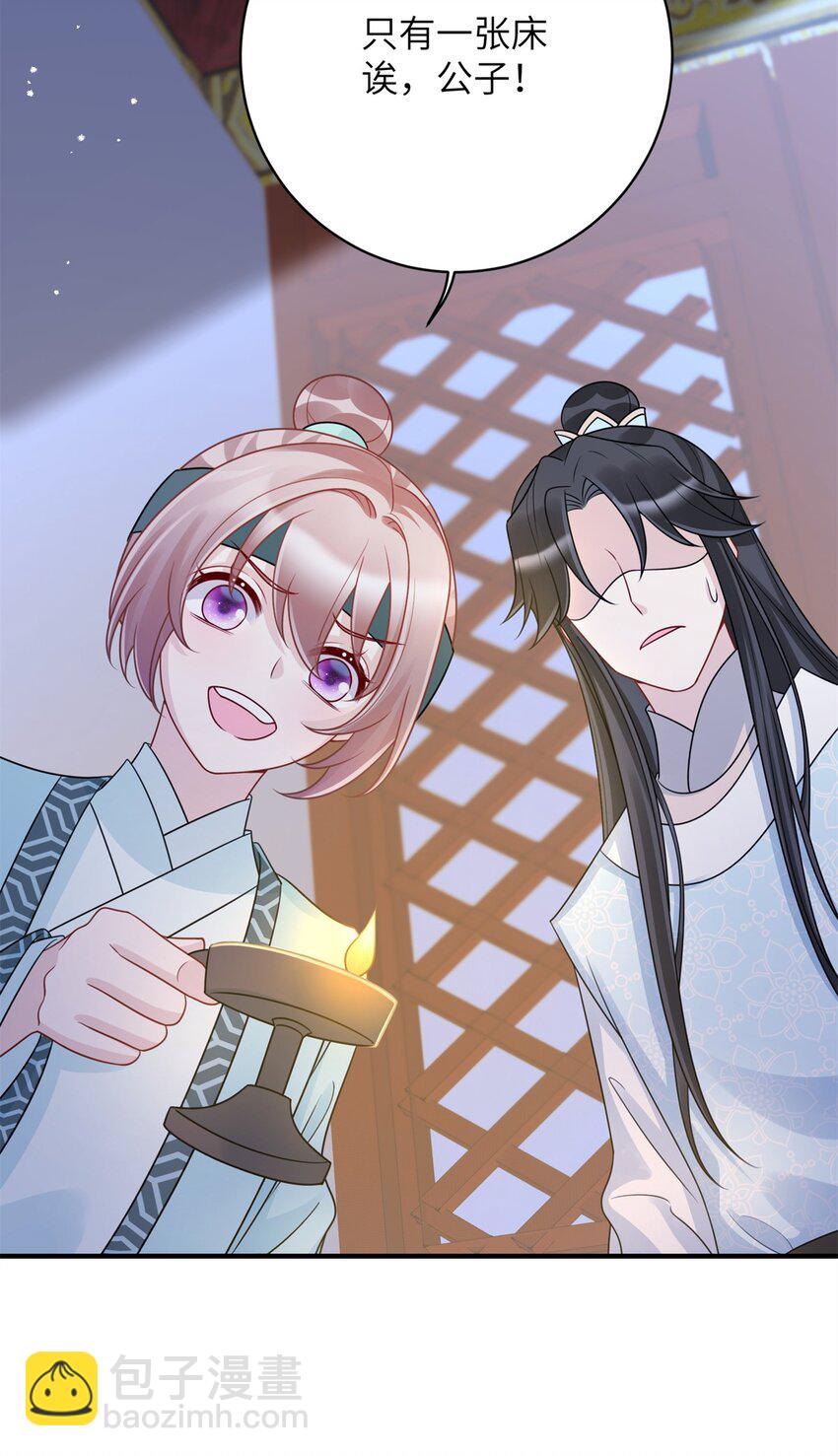 《萌妃七七》38 ……床塌了 第24页