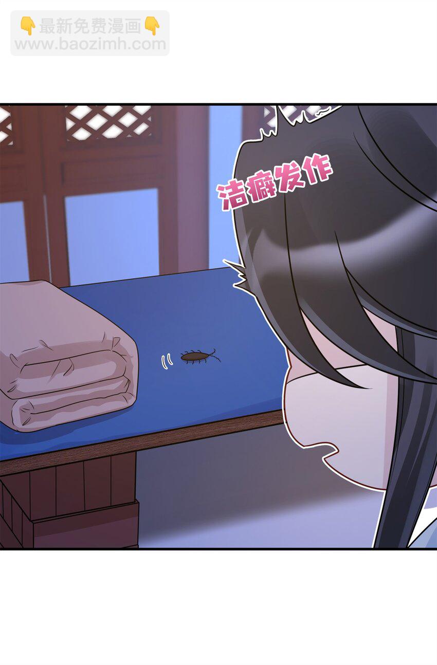 《萌妃七七》38 ……床塌了 第25页