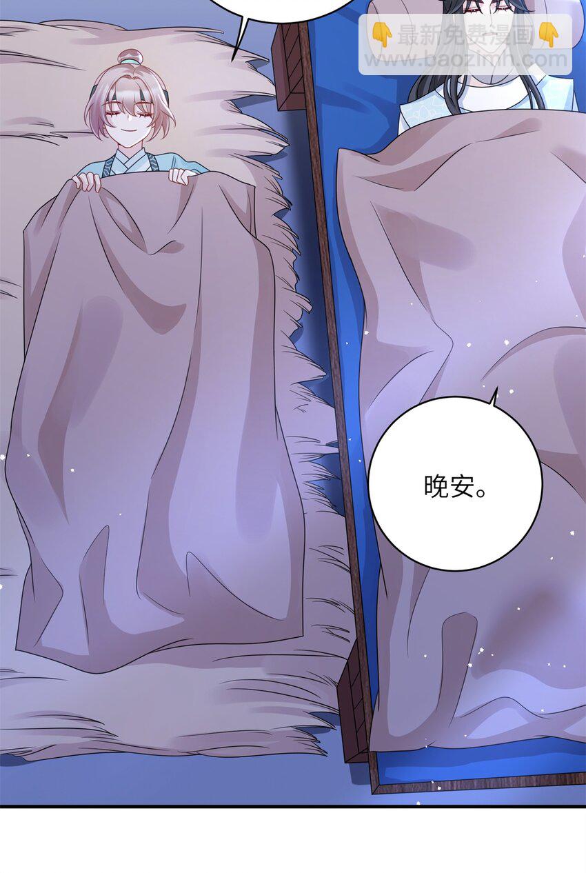 《萌妃七七》38 ……床塌了 第28页