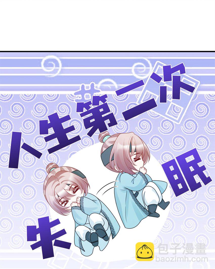 《萌妃七七》38 ……床塌了 第38页