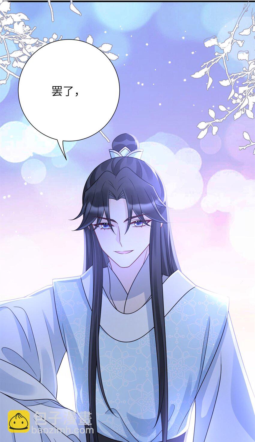 《萌妃七七》38 ……床塌了 第42页