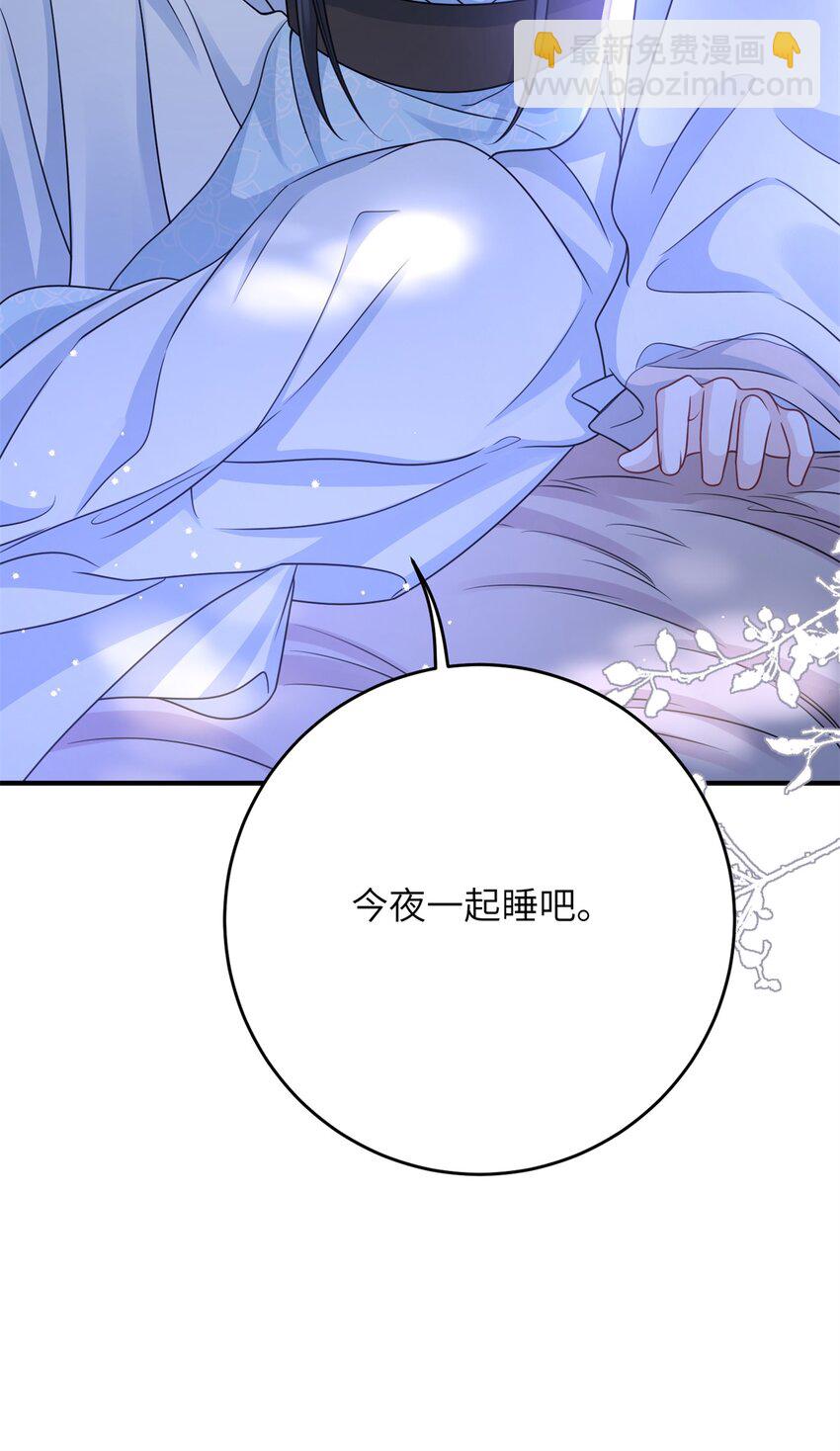 《萌妃七七》38 ……床塌了 第43页