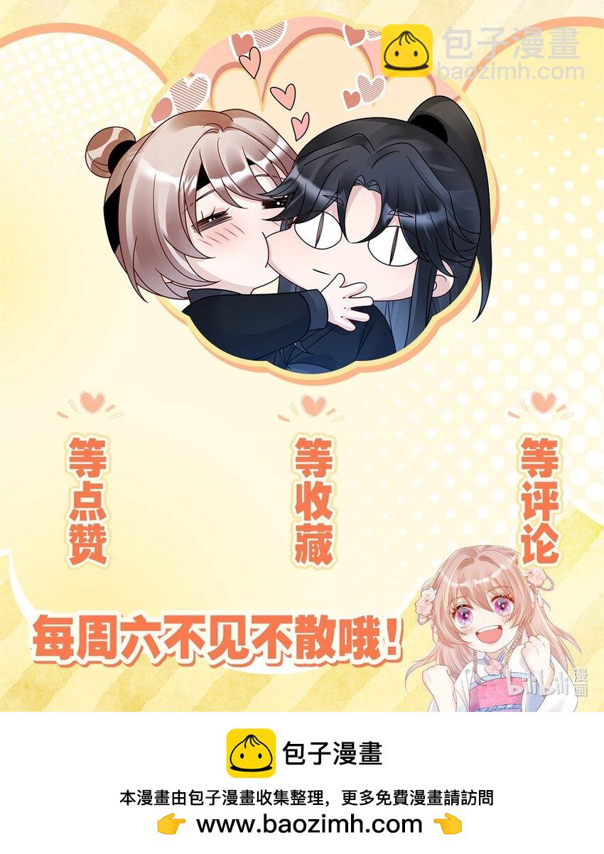 《萌妃七七》38 ……床塌了 第44页