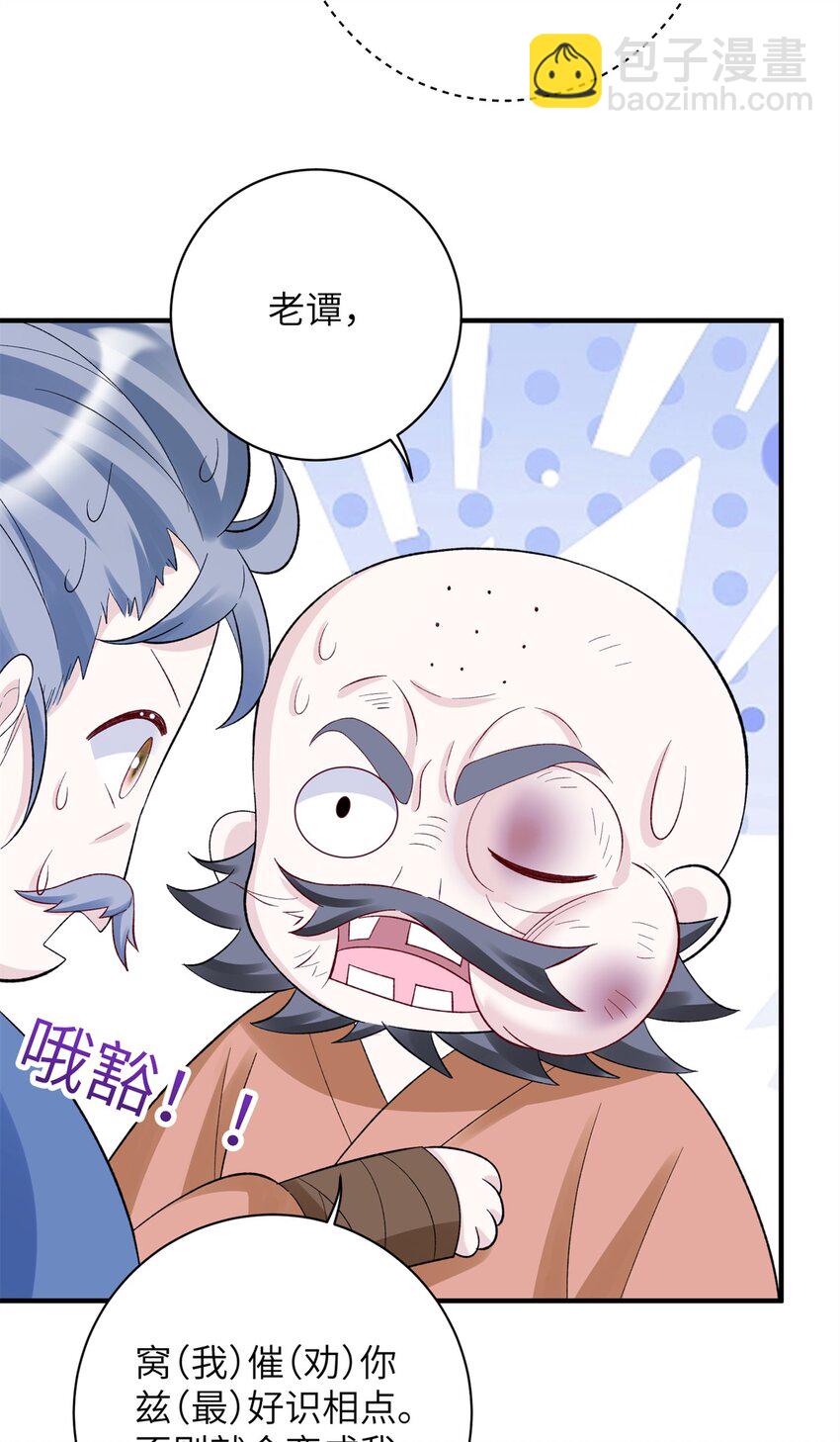 《萌妃七七》38 ……床塌了 第6页