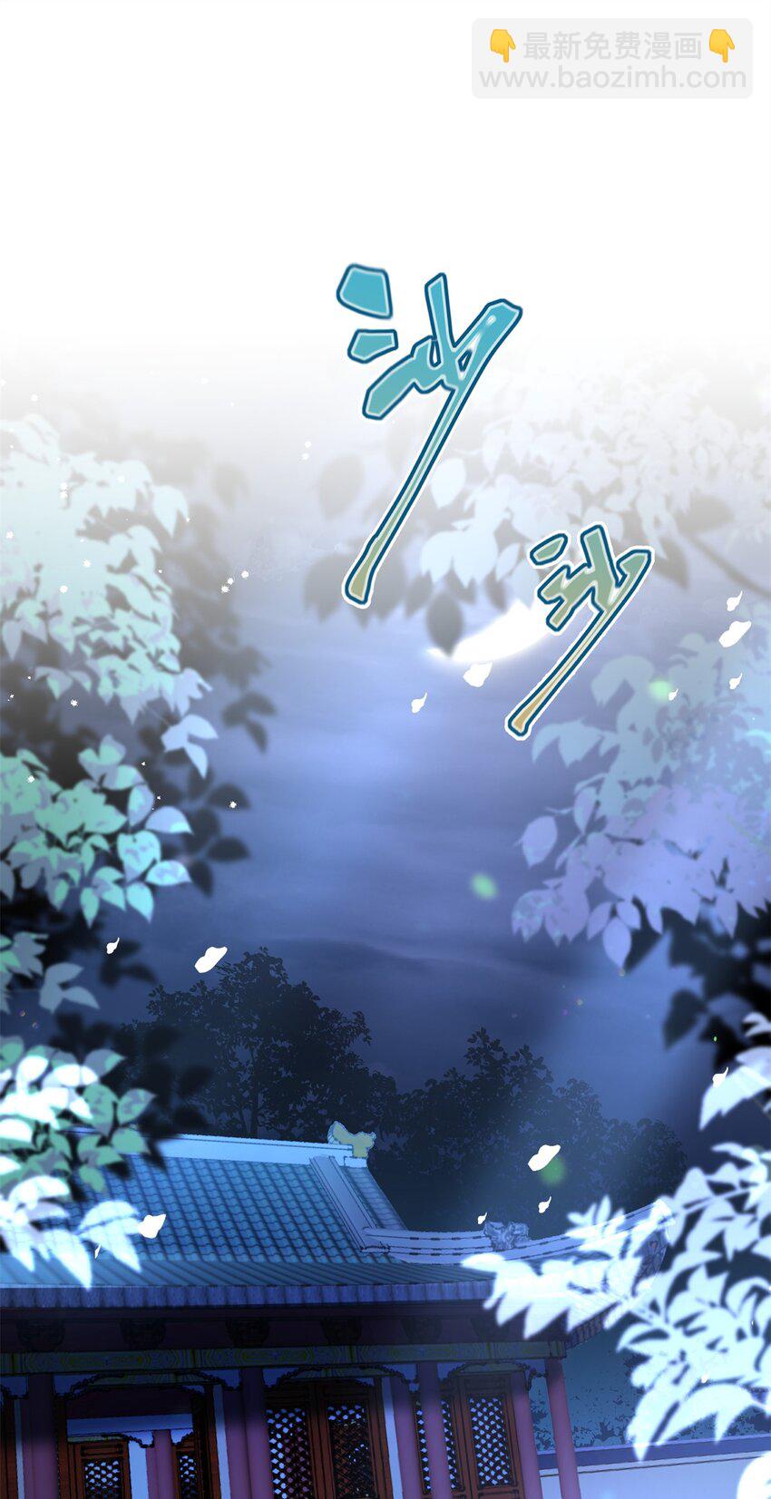 《萌妃七七》38 ……床塌了 第8页